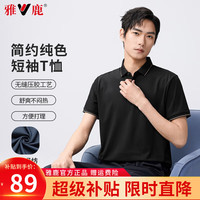雅鹿冰丝短袖t恤男商务休闲透气2024夏季中年男士薄款POLO上衣 黑色 190