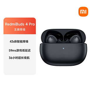 Xiaomi 小米 Redmi 红米 Buds 4 Pro 入耳式真无线双动圈主动降噪蓝牙耳机 镜湖白