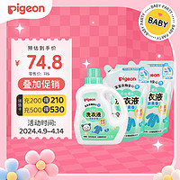 Pigeon 贝亲 婴儿洗衣液 清新果香 1.5L+750m*2袋