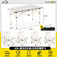 爱山客 户外折叠桌便携式露营桌子野餐桌椅套装野营用品装备蛋卷桌露营椅 特大长桌五件套
