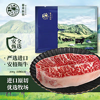 春禾秋牧 谷饲安格斯板腱原切牛排200g 1-2片 进口牛肉冷冻生鲜