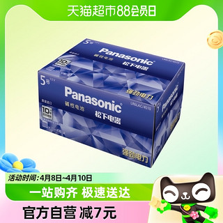 88VIP：Panasonic 松下 进口碱性5号40粒电池 AA五号干电池遥控器鼠标玩具