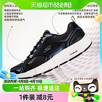 88VIP：SKECHERS 斯凯奇 跑步鞋男鞋减震运动鞋透气网布鞋轻便健步鞋220036-BKBL