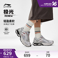 LI-NING 李宁 极光 RENEW | 休闲鞋女鞋新款复古老爹鞋厚底增高健身运动鞋