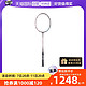  YONEX 尤尼克斯 羽毛球拍天斧AX100ZZ/ARC11弓箭11/AX88D/SPro新色　