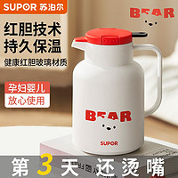 百亿补贴：SUPOR 苏泊尔 保温水壶家用小暖壶神器48小时保温瓶玻璃内胆开水保温壶