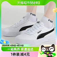 88VIP：PUMA 彪马 女子经典板鞋CARINA PFS低帮休闲鞋运动小白鞋371212-02