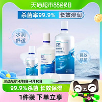 88VIP：BAUSCH+LOMB 博士伦 美瞳隐形眼镜护理液瓶120ml润明呼吸清透冲洗液药水女正品