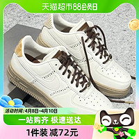 88VIP：NIKE 耐克 女鞋Nike Air Force 1 AF1白浅棕空军一号低帮板鞋FV3700-112