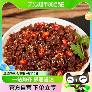 88VIP：YANZI FOOD 晏子食品 包邮凑单香辣味素牛肉粒36g辣条即食熟食办公室解馋休闲小零食品