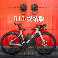 TWITTER 骓特 R10终结版碳纤维公路自行车24变速油压碟刹碳轮组跑车整车
