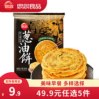 思念 早餐半成品 老上海葱油饼270g