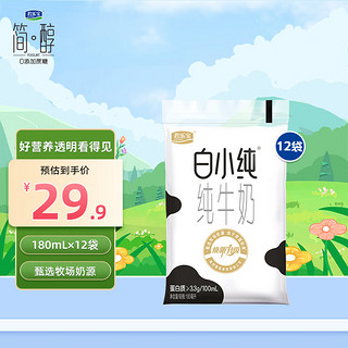 JUNLEBAO 君乐宝 白小纯全脂纯牛奶 180ml*12袋