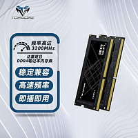 TOPMORE 达墨 逐日 DDR4 3200Mhz 笔记本内存条 16GB