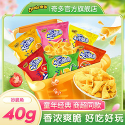 Cheetos 奇多 妙脆角40g*6包多种口味办公室网红小零食小吃休闲学生便宜