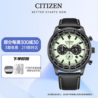 CITIZEN 西铁城 手表男日韩表FF系列光动能三眼盘皮带时尚圣诞CA4505-21X 44