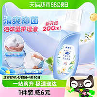 88VIP：ABC 女性私处洗护液女性私密护理清洗液温和抑菌去异味泡沫型200ml