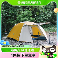 88VIP：Naturehike 挪客云川Pro超轻徒步帐篷便携户外露营防雨防晒2-3人帐