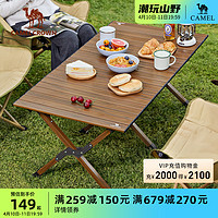 CAMEL 骆驼 户外露营蛋卷桌野营折叠桌野餐桌椅铝合金桌子装备全套用品