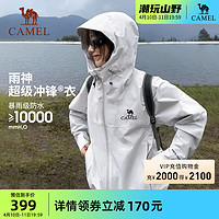 CAMEL 骆驼 户外冲锋衣男女防风防水外套2024春季新款夹克登山服