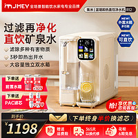 jmey 集米 台式净饮机家用小型桌面直饮机一体净水器即热饮水机R12