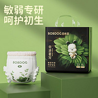 百亿补贴：BoBDoG 巴布豆 奇迹奢宠 纸尿裤 XL22片*4包