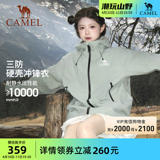 CAMEL 骆驼 [行侠]骆驼户外冲锋衣男女情侣同款春秋季薄款外套防风防水登山服