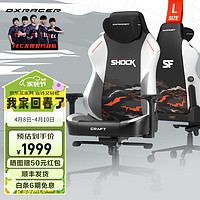 DXRACER 迪锐克斯 工学电竞椅子电脑椅游戏家用办公椅 旧金山震动队款