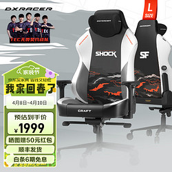 DXRACER 迪锐克斯 工学电竞椅子电脑椅游戏家用办公椅 旧金山震动队款