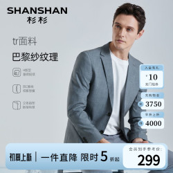 firs杉杉西服男外套2024春秋新款商务休闲男休闲西装男单西