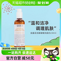 88VIP：Kiehl's 科颜氏 Kiehl＇s/科颜氏金盏花清透洁面啫喱230ml