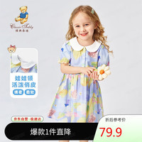 Classic Teddy精典泰迪女童连衣裙儿童裙子中小童装纯棉翻领娃娃裙 黄紫菇 120