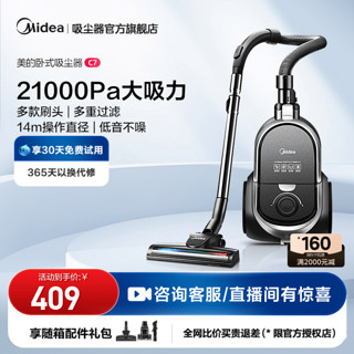 Midea 美的 多功能家用卧式吸尘器强劲大吸力小型手持车载大功率除螨C7