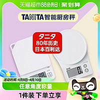 88VIP：TANITA 百利达 日本百利达TANITA小型电子家用食物厨房秤高精准度烘培称重克秤