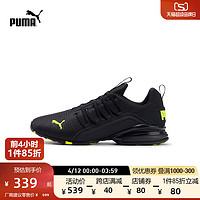 PUMA 彪马 官方 新款男子轻量缓震跑步鞋 AXELION RIP 192581