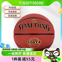 88VIP：SPALDING 斯伯丁 篮球标准7号PU室内外成人学生专业比赛用球生日礼物篮球