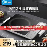 Midea 美的 铂钻电磁炉小型家用大火力炒菜火锅专用电池炉电磁灶正品新款