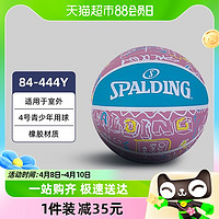 88VIP：SPALDING 斯伯丁 篮球彩绘潮流室外橡胶青少年儿童训练篮球礼物4号球耐磨