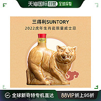 SUNTORY 三得利 Royal洛雅威士忌2022虎年生肖瓷器限量款 600ml