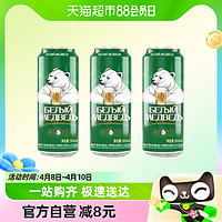 88VIP：哈勒 白熊啤酒500ml*3罐精酿原浆小麦纯麦啤酒整箱黄啤聚会