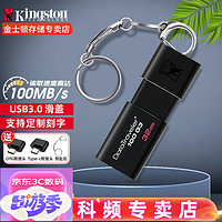 Kingston 金士顿 高速u盘 商务U盘 DT100-G3 USB3.2 高速盖帽优盘个性定制 DT100G3 64G