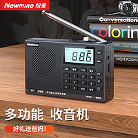 Newmine 纽曼 Newsmy 纽曼 N12收音机老人迷你便携式随身听全波段袖珍FM调频半导体小型音乐播放器可充电插卡听歌机唱戏机 黑色