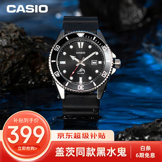 CASIO 卡西欧 手表剑鱼水鬼系列比尔盖茨同款夜光海洋石英男表MDV-106-1A