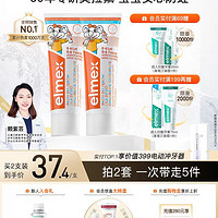 Elmex 艾美适 儿童防蛀牙膏50ml*2（0-6岁）