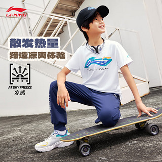 LI-NING 李宁 童装凉感防晒运动裤男女小大童24春夏跑步束脚运动裤 深航舰蓝-1 120