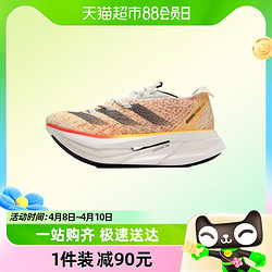 adidas 阿迪达斯 男新款户外运动鞋耐磨长跑跑步鞋休闲鞋ID0264