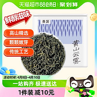 88VIP：贡苑 特级云雾绿茶2022新茶明前高山日照绿茶嫩芽春茶小白罐茶叶