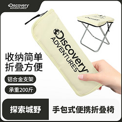 Discovery Adventures discovery折叠凳户外露营装备铝合金小马扎折叠收缩凳椅便携结实