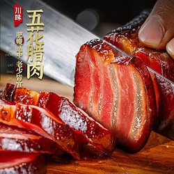 WANG CHUAN HONG 旺川红 城南堡花 柴火烟熏后腿腊肉500g