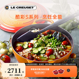 LE CREUSET 酷彩 SIGNATURE系列 铸铁海鲜汤锅